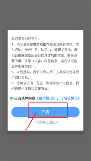 最笨游戏盒