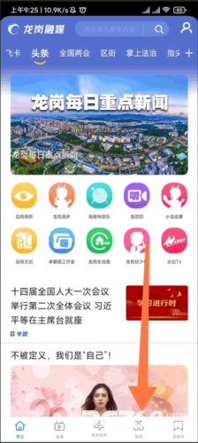 龙岗融媒