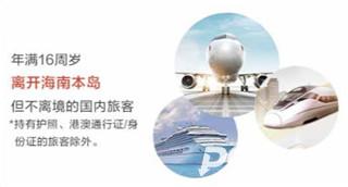 cdf海南免税官方商城