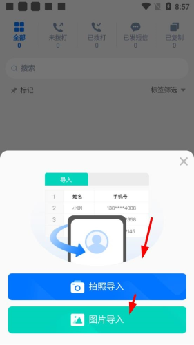 彩映号码精灵