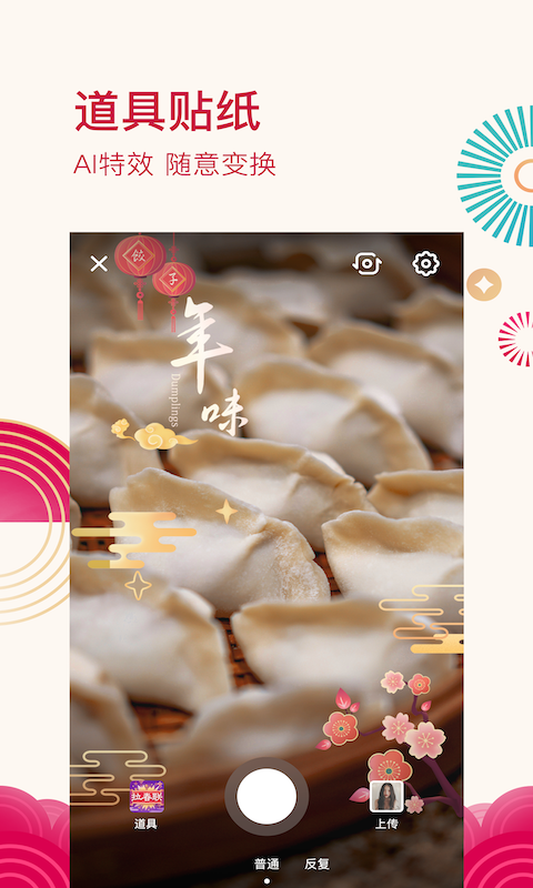 姿势大作战制作特效