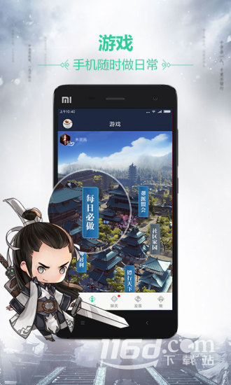 天刀助手
