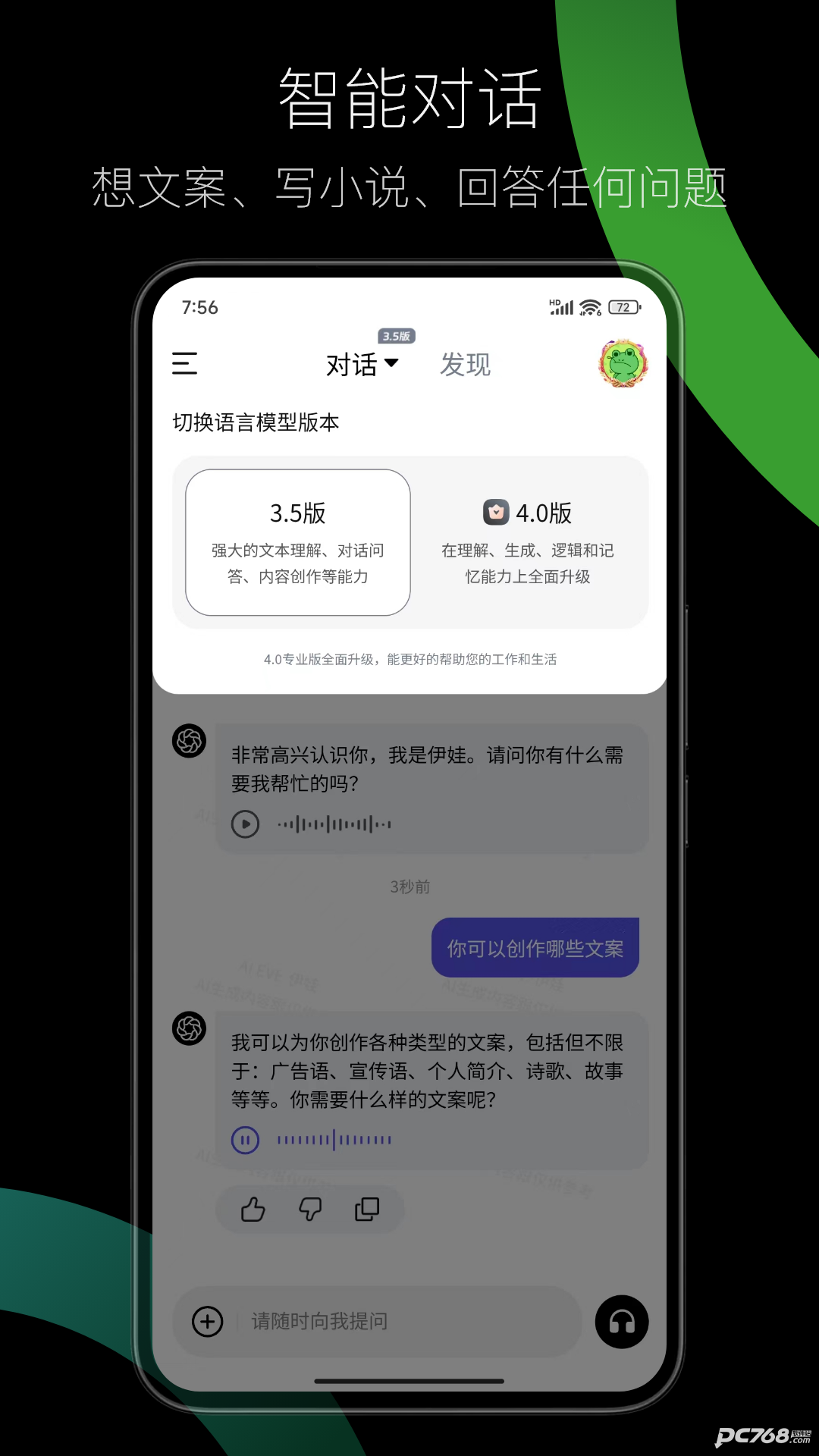 AI EVE官方正版
