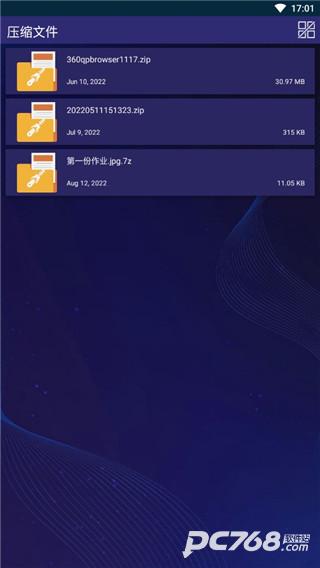 7zip解压缩软件安卓版