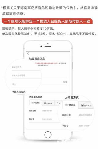 cdf海南免税官方商城