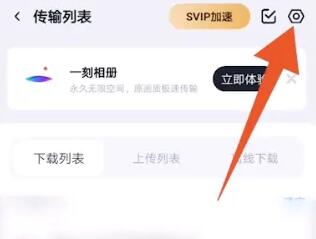 百度网盘手机版