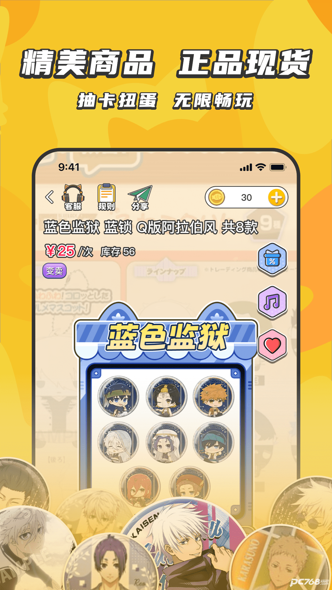 欧气吃谷社