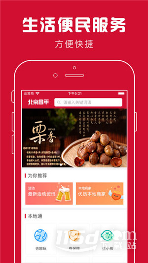 北京昌平