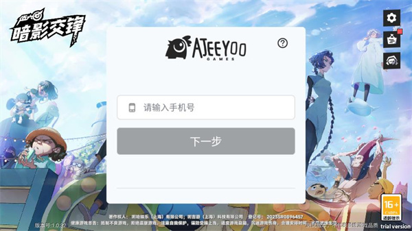 伍六七暗影交锋
