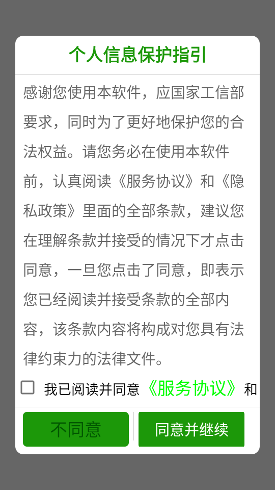 批量图片转换器