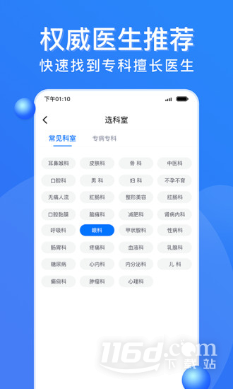 广州挂号网
