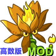 植物大战僵尸融合版高数带我飞
