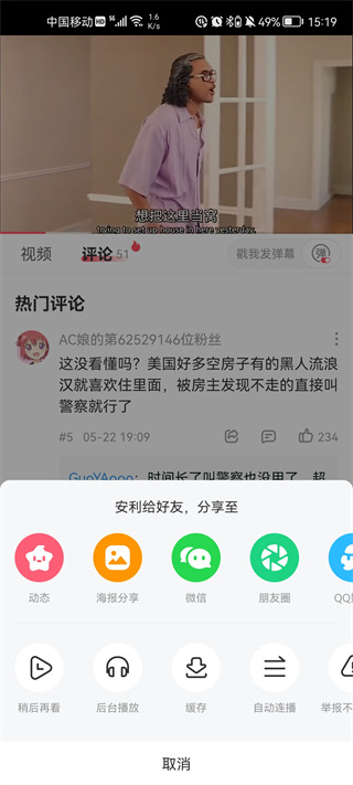 acfun