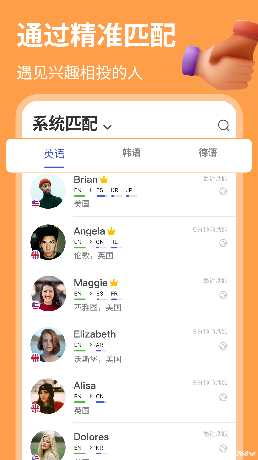 hellotalk安卓版