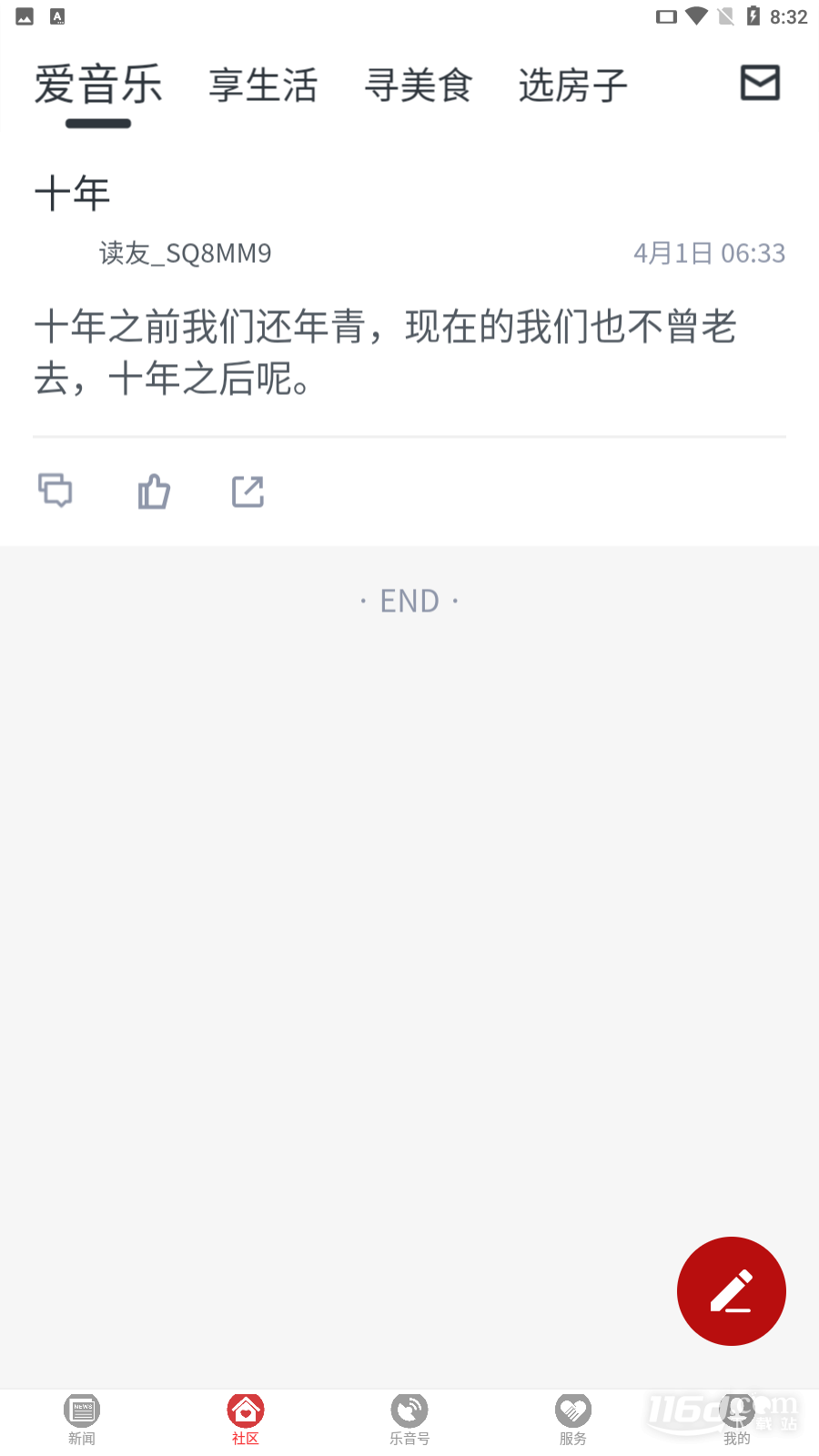 乐音清扬