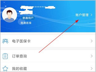 南通医保