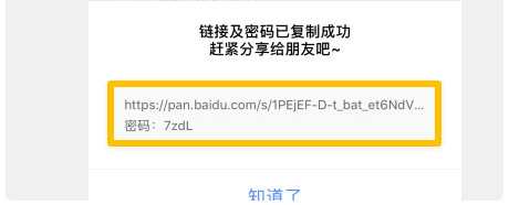 百度网盘手机版