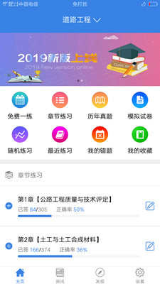 试验检测考试题库
