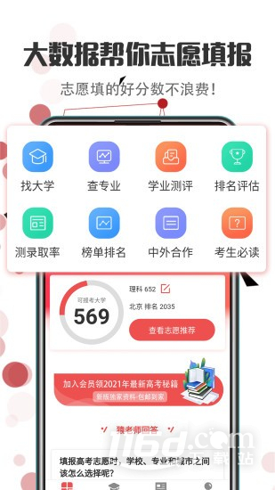江苏志愿填报