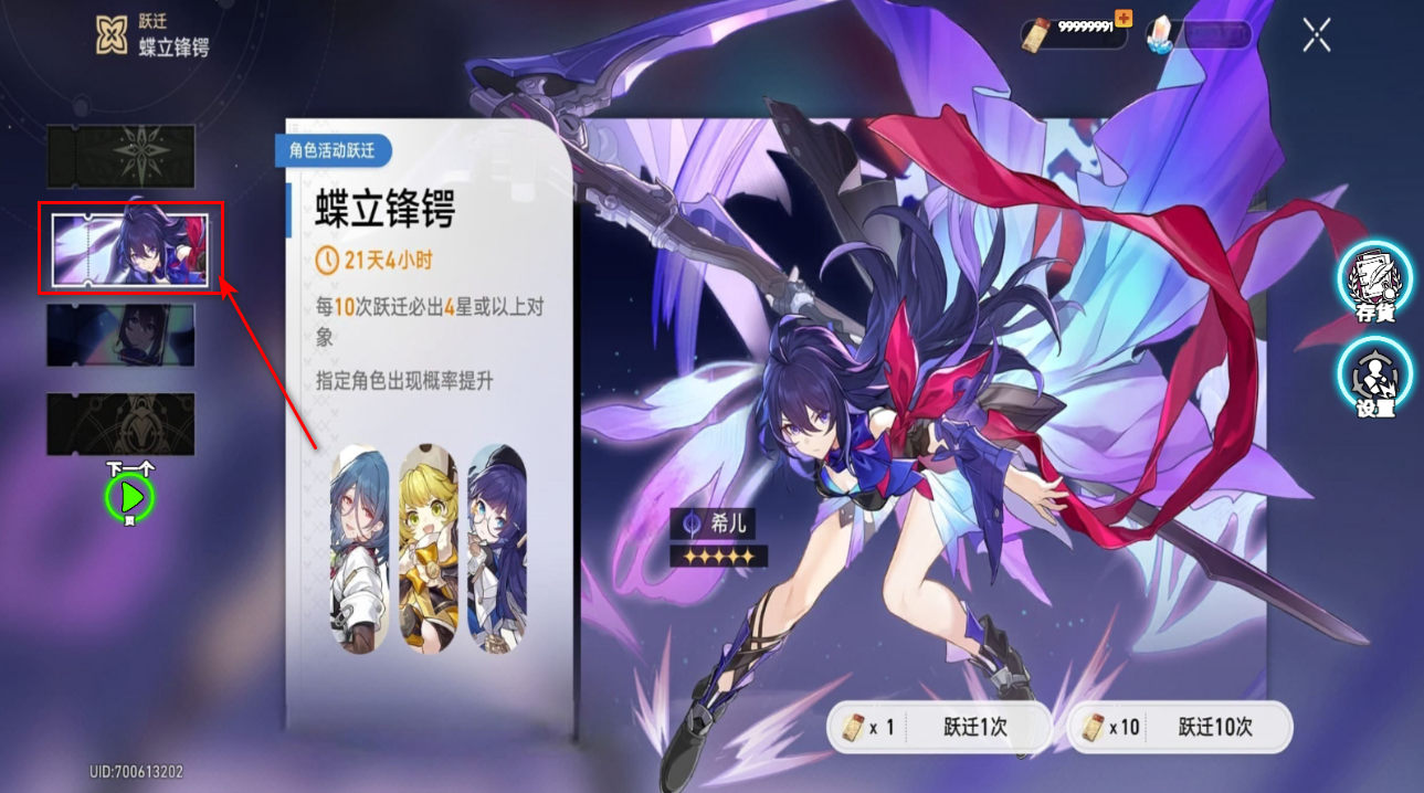 崩铁抽卡模拟器