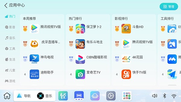 布丁ui车机版下载比亚迪
