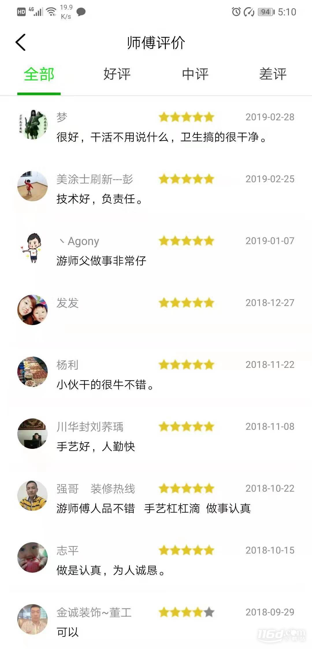 棒棒锤