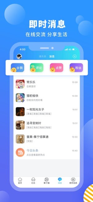 集宁佰事通app下载