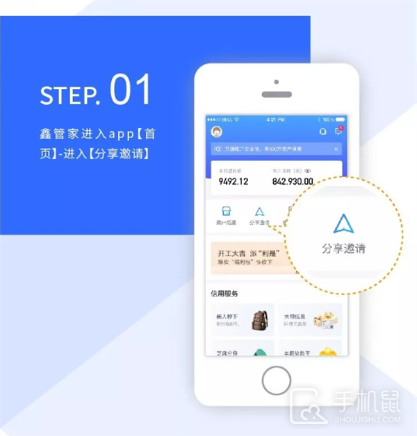 鑫联盟Pro