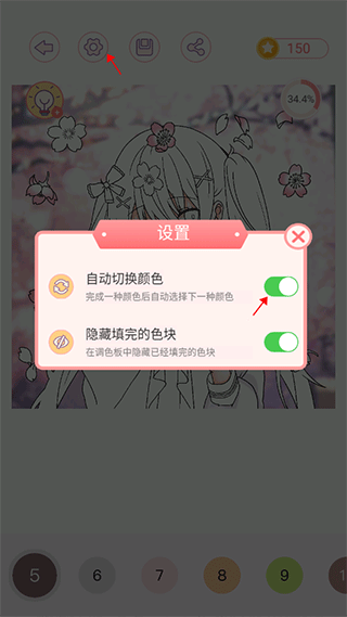 大家来涂色