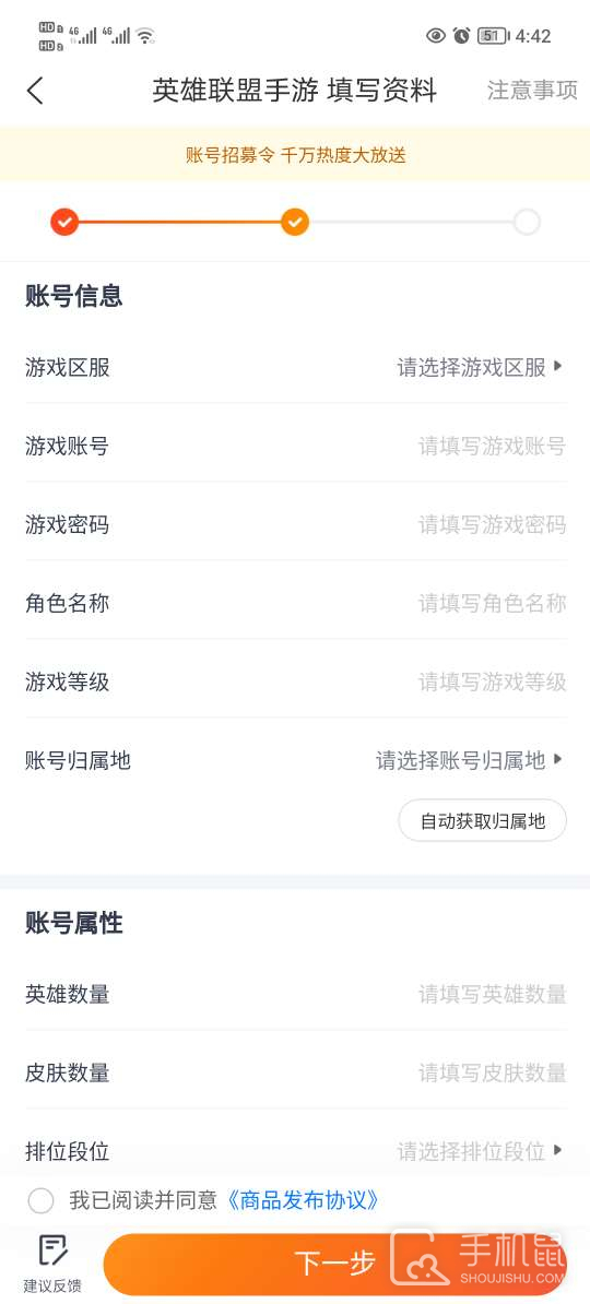 U号租