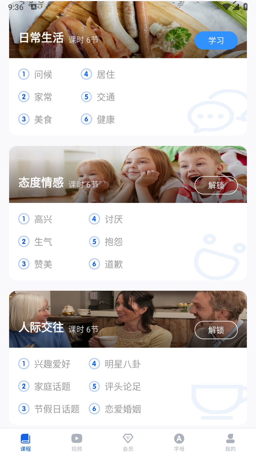 德语学习