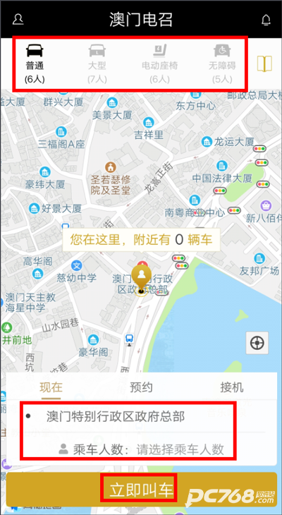 澳门电召