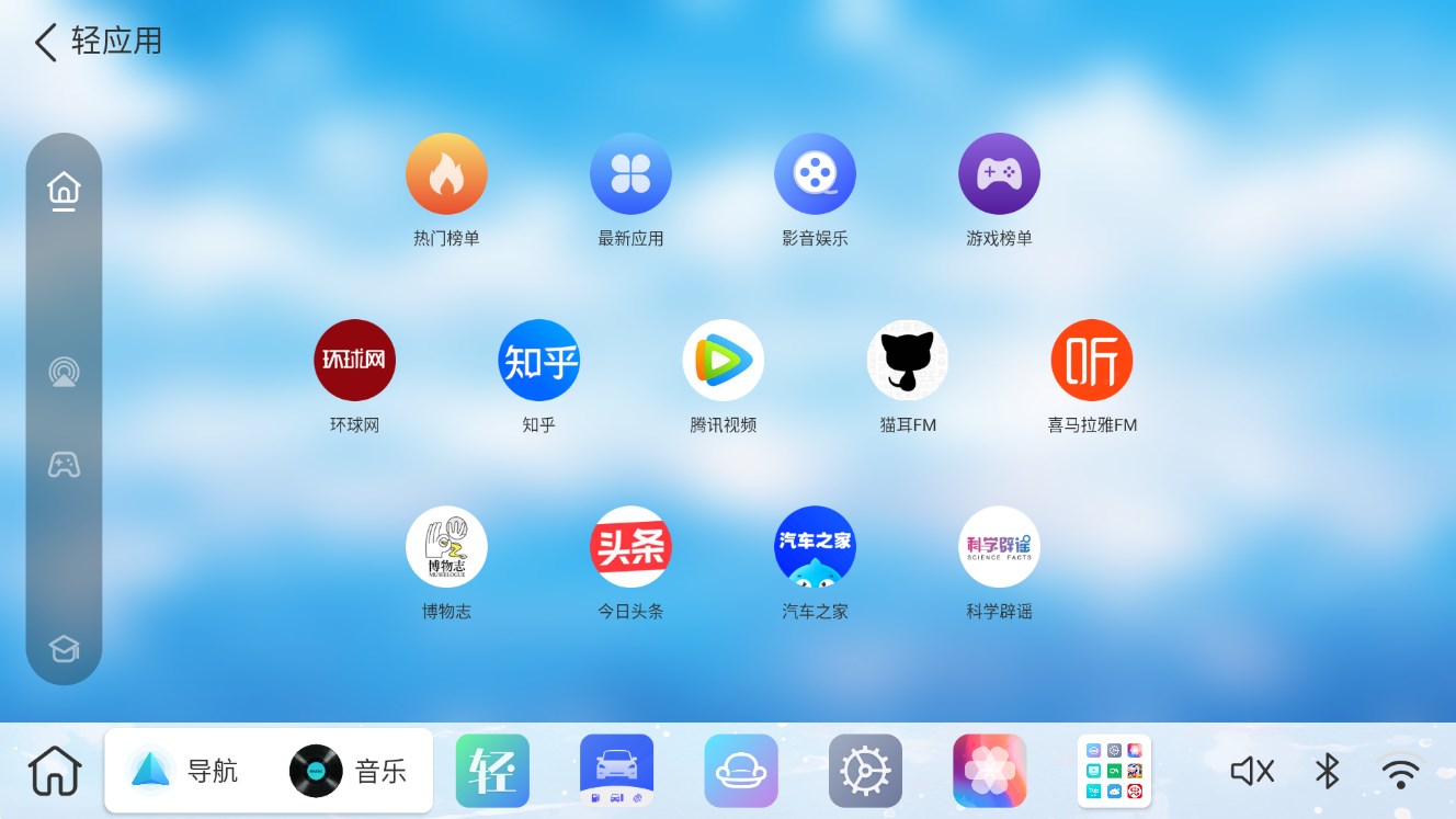 布丁UI车机版