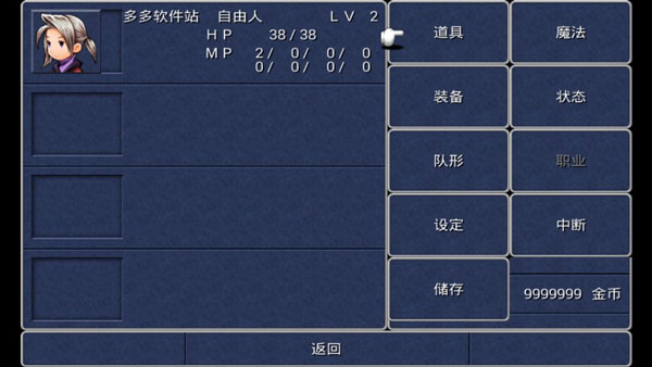 最终幻想3像素复刻版