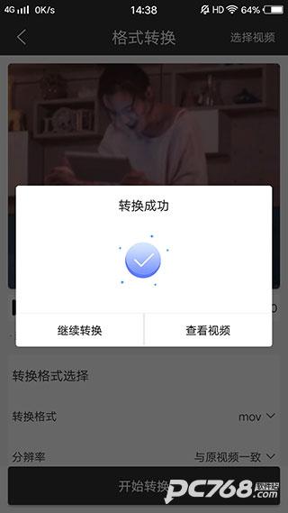 迅捷视频转换器免费版