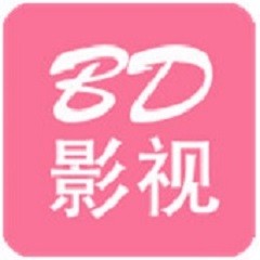 BD影视