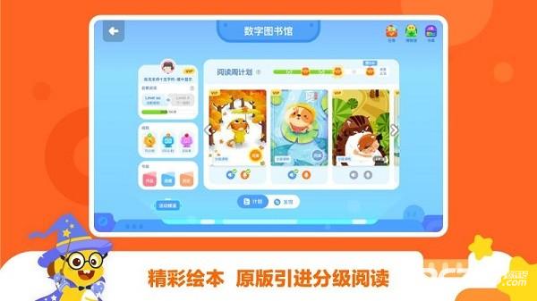 VIPKID学习中心