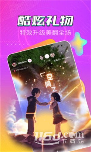 貂蝉直播