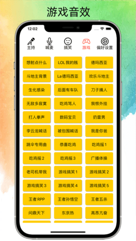 私人笑声