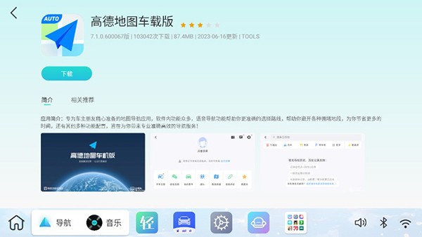 布丁ui车机版下载比亚迪