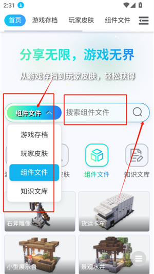 MC藏宝阁