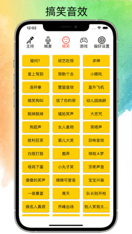 私人笑声