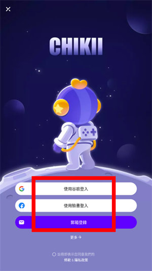 chikii云游戏