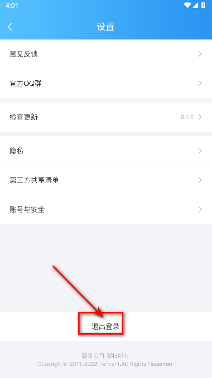 QQ游戏大厅