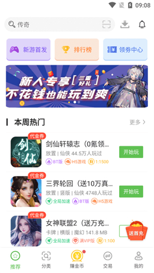 最笨游戏盒