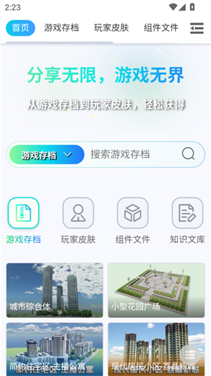 MC藏宝阁