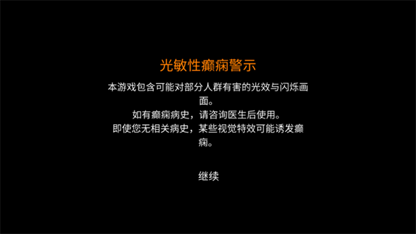 幸运深渊