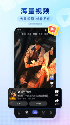百度AI志愿助手