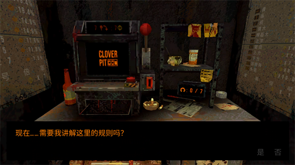幸运深渊