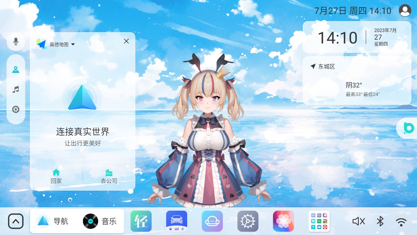 布丁UI车机版